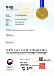 특허증 제10-2355700호
