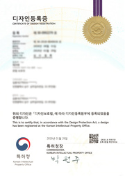 디자인등록증 제30-0991265호