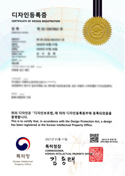 디자인등록증 제30-1067862호